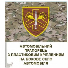 Авто прапорець 205 Навчальний центр тактичної медицини